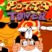 Pizza Tower